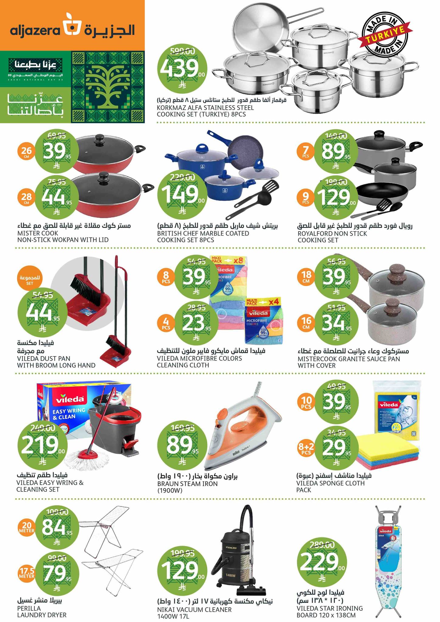 aljazera-markets offers from 10sep to 4sep 2025 عروض أسواق الجزيرة من 10 سبتمبر حتى 4 سبتمبر 2025 صفحة رقم 38